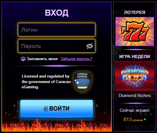 Вхід до Азіно777 Вхід до Азіно777